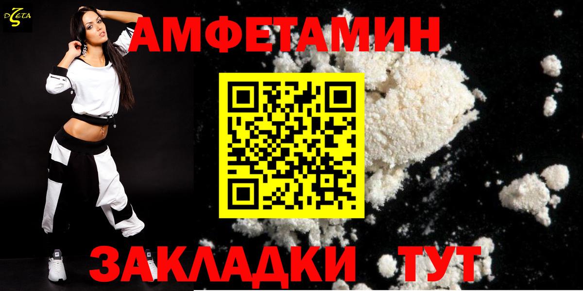 Amphetamine  АМФ  Елизово  Вход с VPN  АМФ 98% 