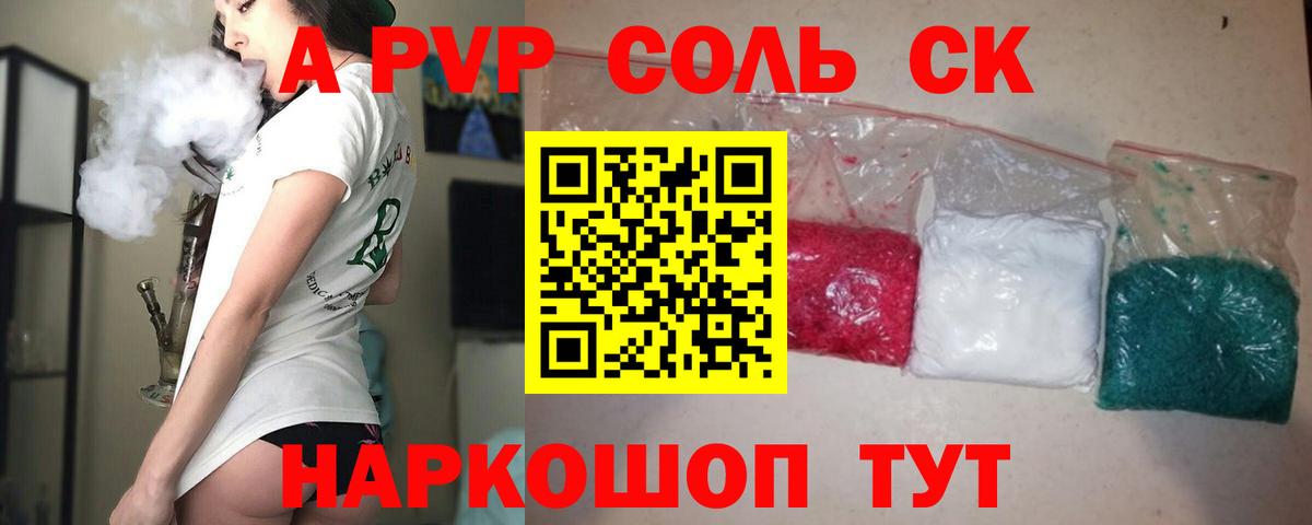 Alfa_PVP VHQ Елизово