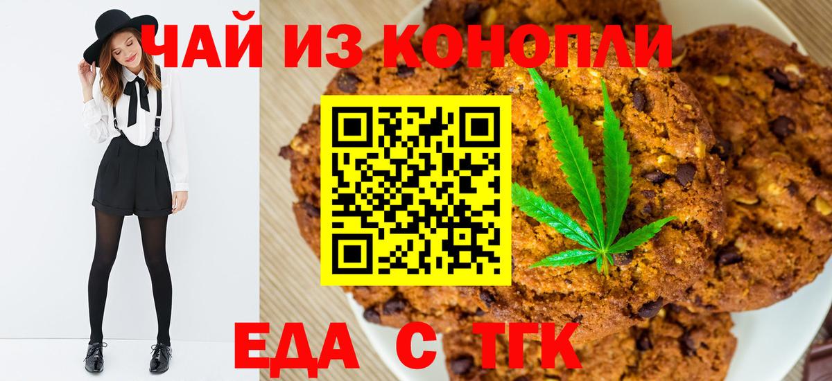 Cannafood марихуана Елизово