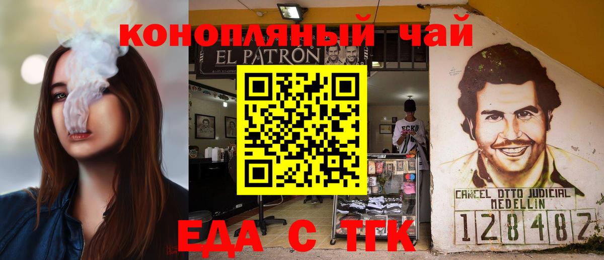 Canna-Cookies конопля  Елизово 