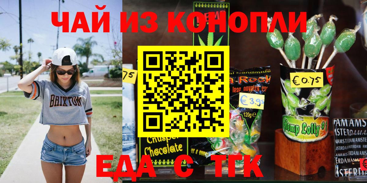 Печенье с ТГК марихуана  Вход с VPN  Елизово 