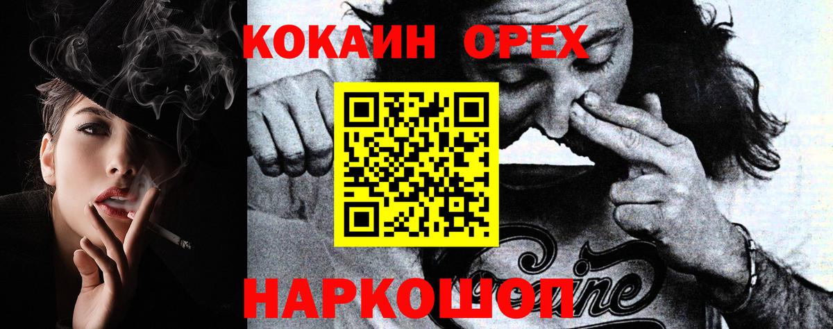 Елизово  COCAIN  Кокаин 97%  Вход с VPN  Cocaine Колумбийский 