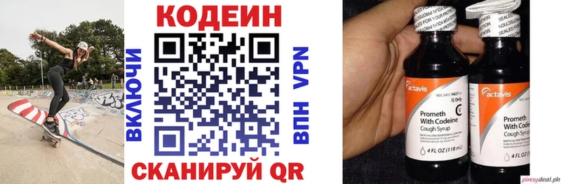 OMG ТОР  где можно купить наркотик  Елизово  Кодеин Purple Drank 