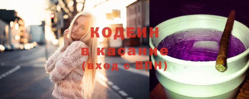 Кодеин Purple Drank  Елизово 