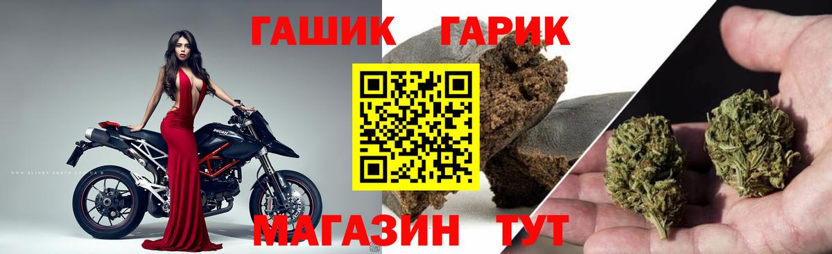 ГАШ  Елизово  ГАШИШ индика сатива  Гашиш VHQ 