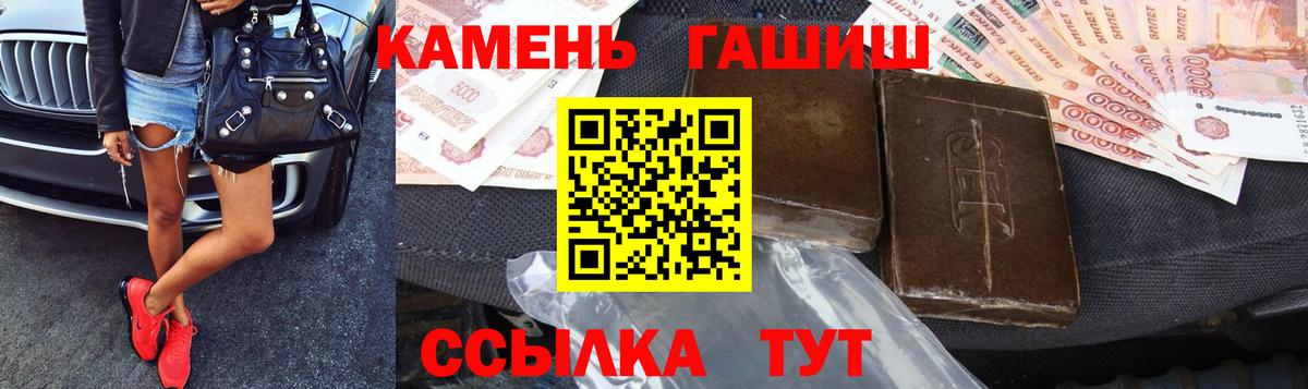Елизово  ГАШИШ Premium  ГАШ гарик  ГАШ  Вход с VPN 