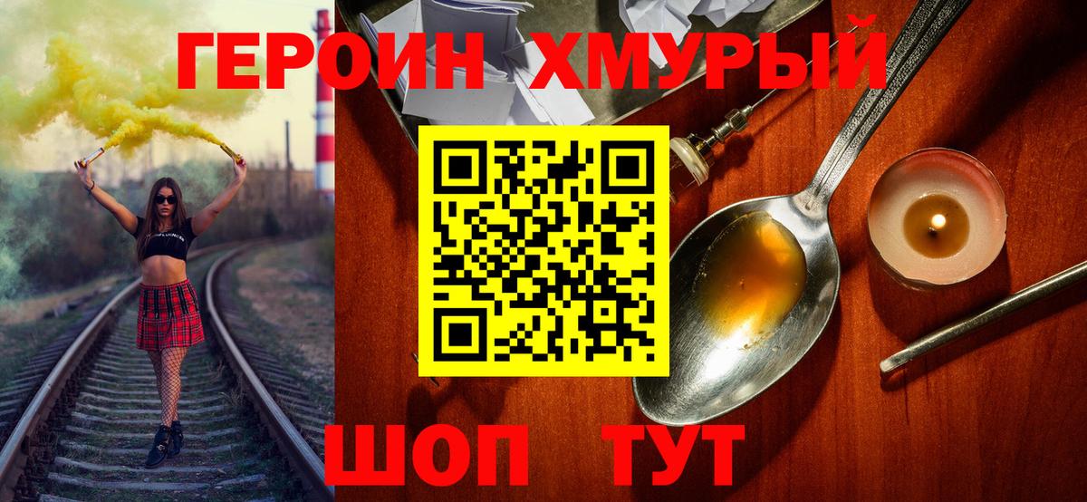 ГЕРОИН Афган Елизово