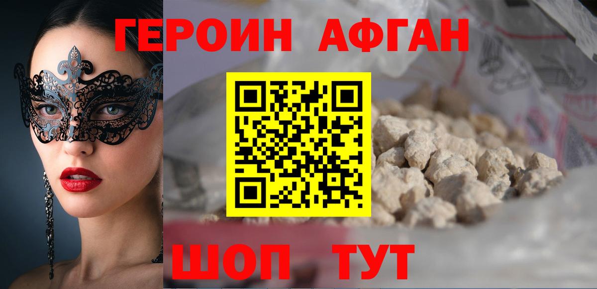 Героин VHQ Елизово