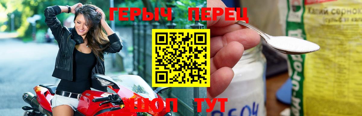 Героин Heroin  Героин  Елизово  Вход с VPN 