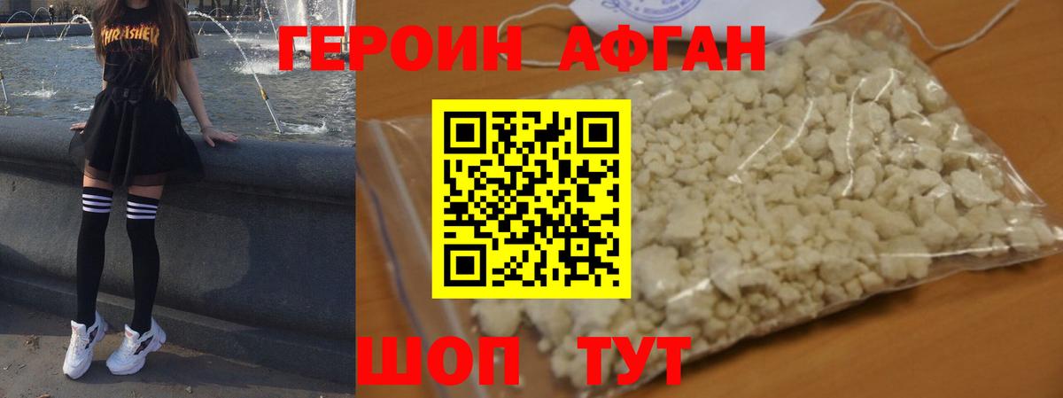 ГЕРОИН герыч  Елизово 