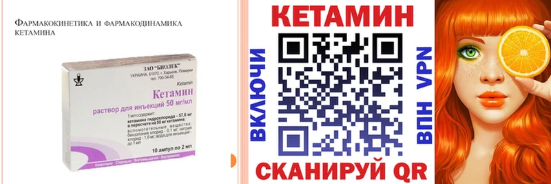 Кетамин VHQ  Елизово 