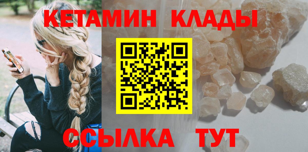 КЕТАМИН ketamine  Елизово 