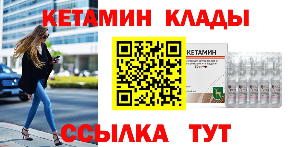 Елизово  Кетамин VHQ  гидра ТОР  Вход с VPN  Кетамин ketamine 