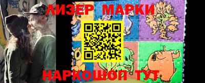 марки lsd Волгодонск