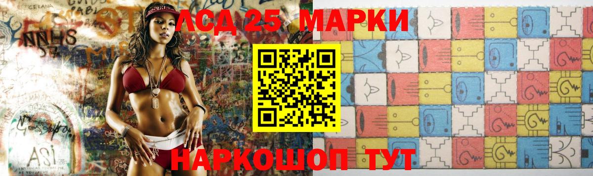 ЛСД экстази кислота Елизово