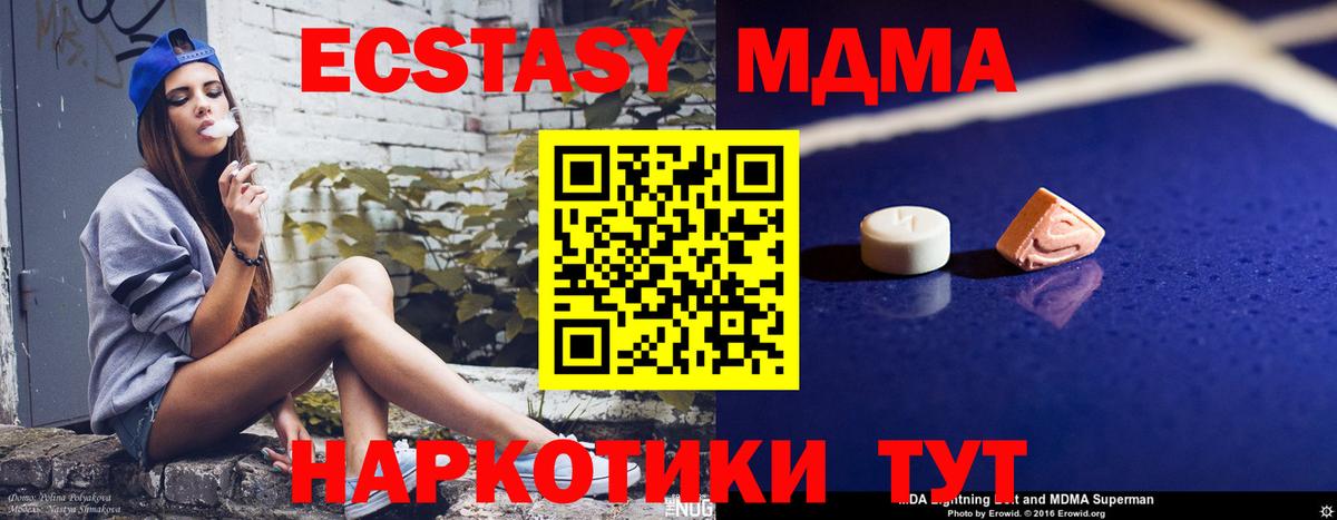 МДМА  Вход с VPN  MDMA Molly  Елизово  MDMA Molly 