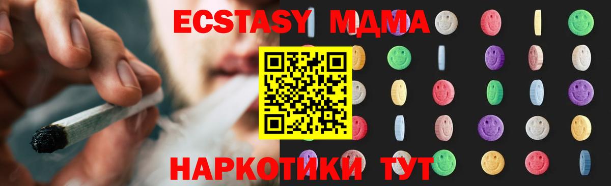 МДМА  МДМА crystal  Елизово  MDMA Molly 
