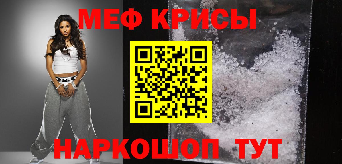 Меф  Елизово