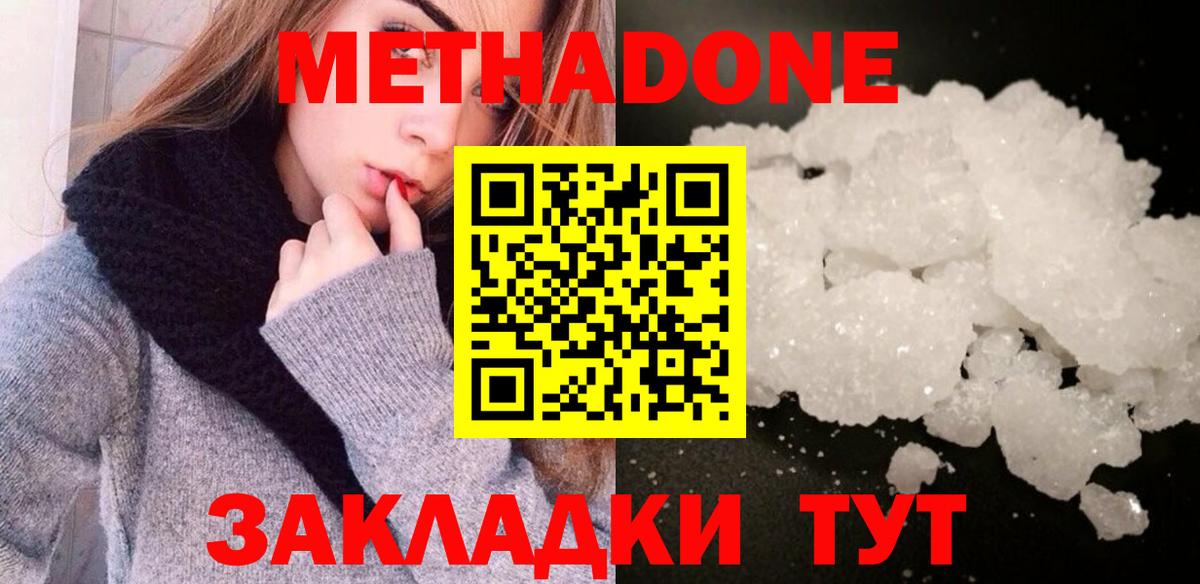 Метадон белоснежный  Елизово  shop какой сайт  МЕТАДОН methadone 