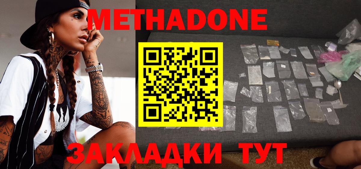 Метадон VHQ Елизово