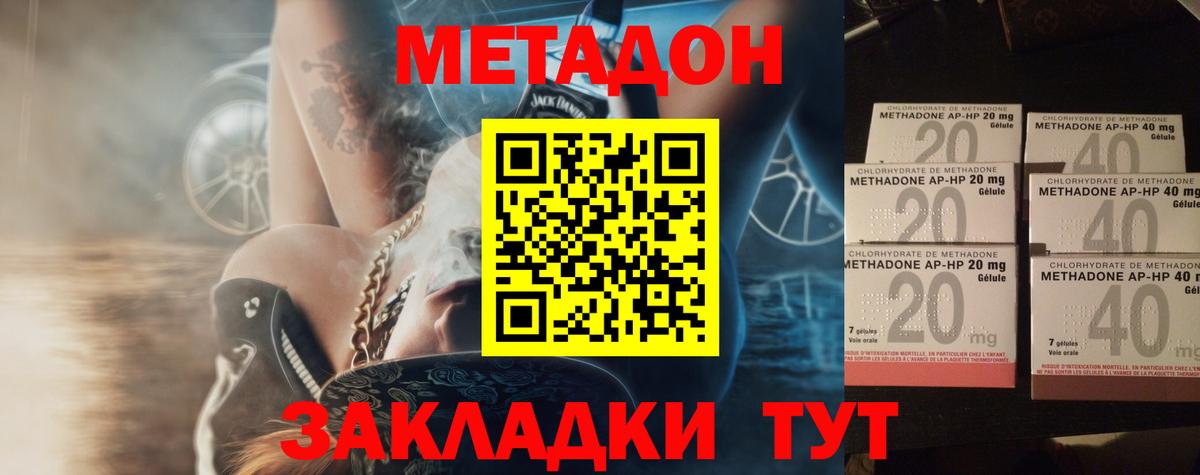 Елизово  МЕТАДОН мёд  Вход с VPN 