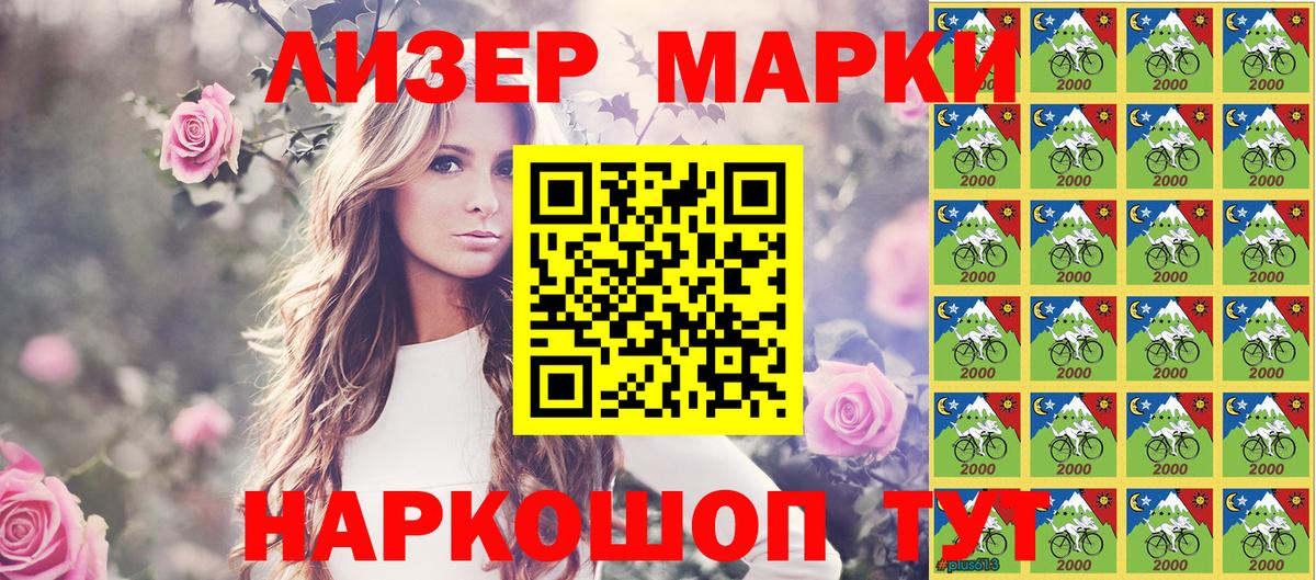 Марки NBOMe  Елизово  что такое наркотик  Марки NBOMe 1,8мг 