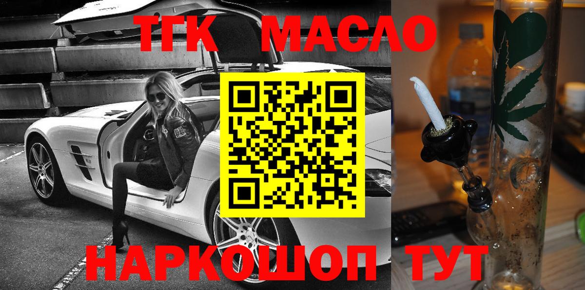 ТГК Wax Елизово