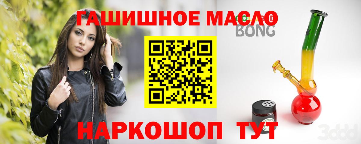 ТГК вейп Елизово