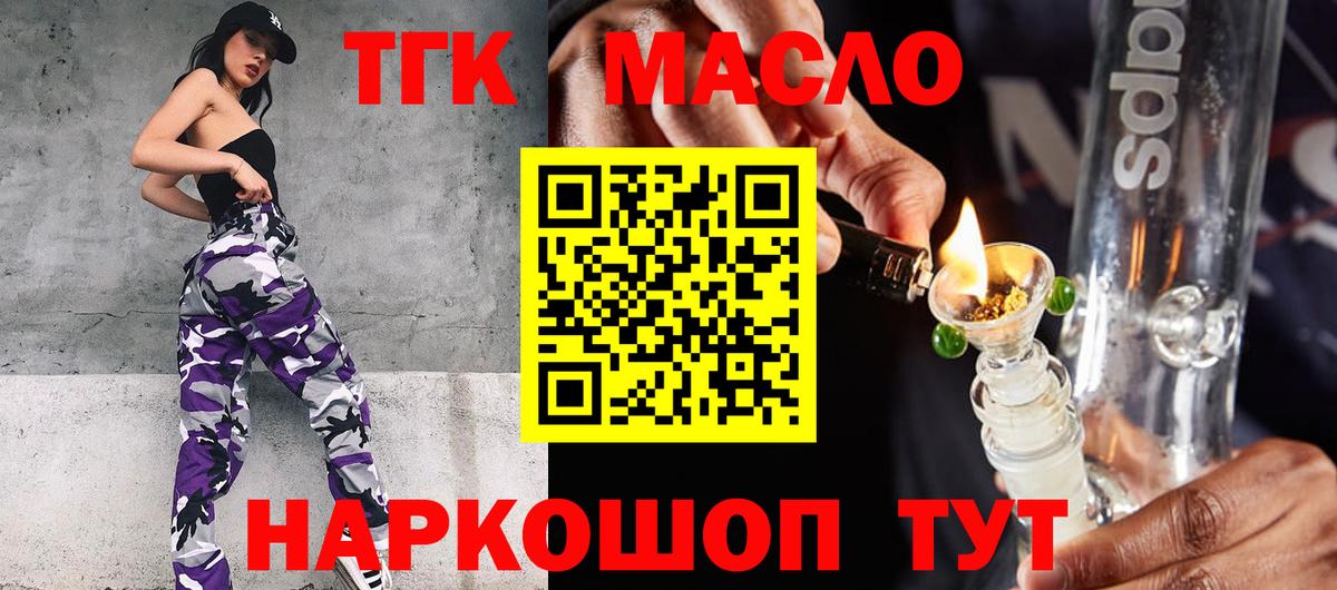 Елизово  blacksprut как войти  ТГК вейп с тгк  Вход с VPN  Дистиллят ТГК вейп с тгк 